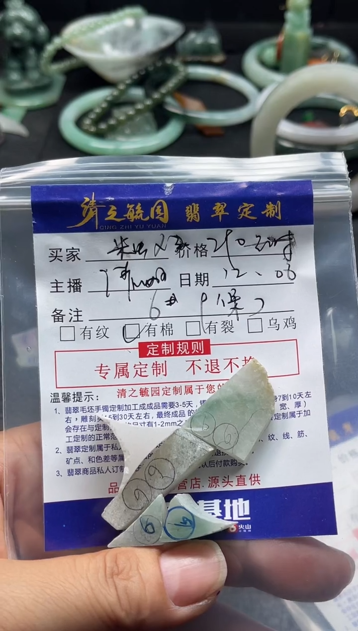 未镶嵌定制翡翠不****气珠子