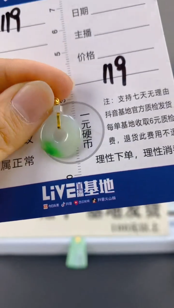 【闪购商品】翡翠颈饰18K金镶嵌天然A货翡翠