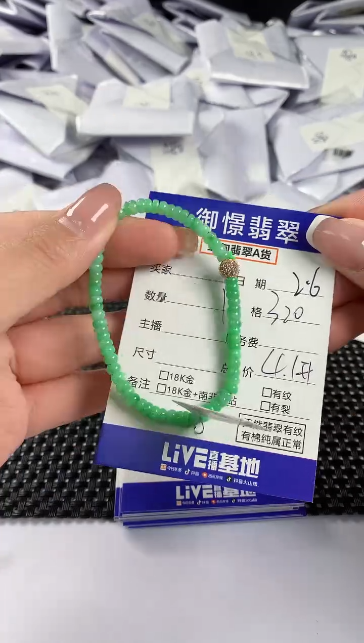 【闪购商品】翡翠手串未镶嵌翡翠24