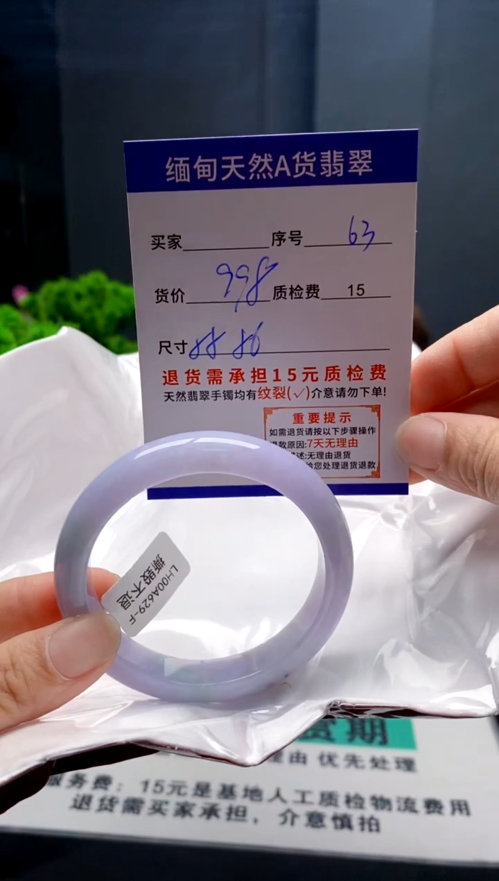 未镶嵌手镯翡翠63缅甸天然A货翡翠需包容瑕疵，介意慎拍