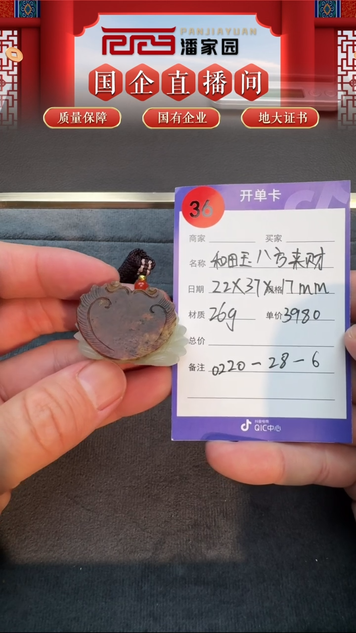 【闪购商品】和田玉颈饰未镶嵌34-BYZ-0218