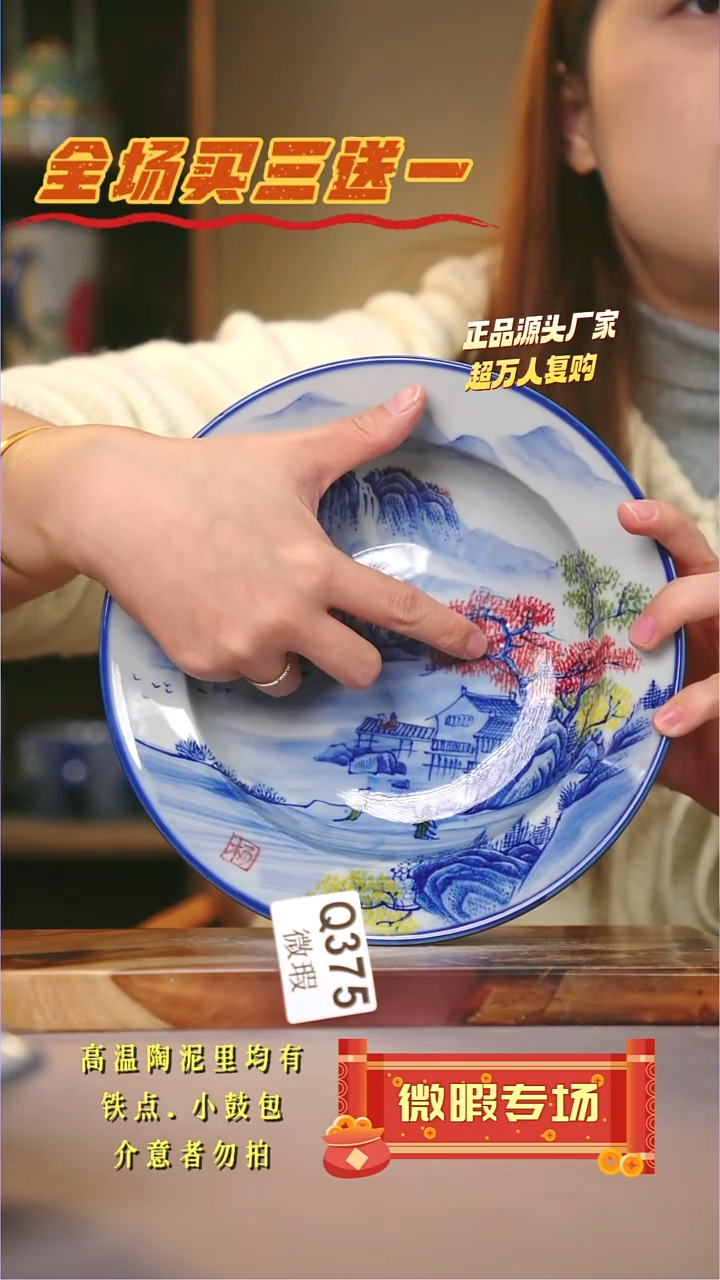 其他WQ375陶然集器瓷器