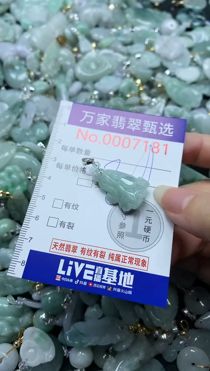 吊坠(不含链)未镶嵌翡翠7181