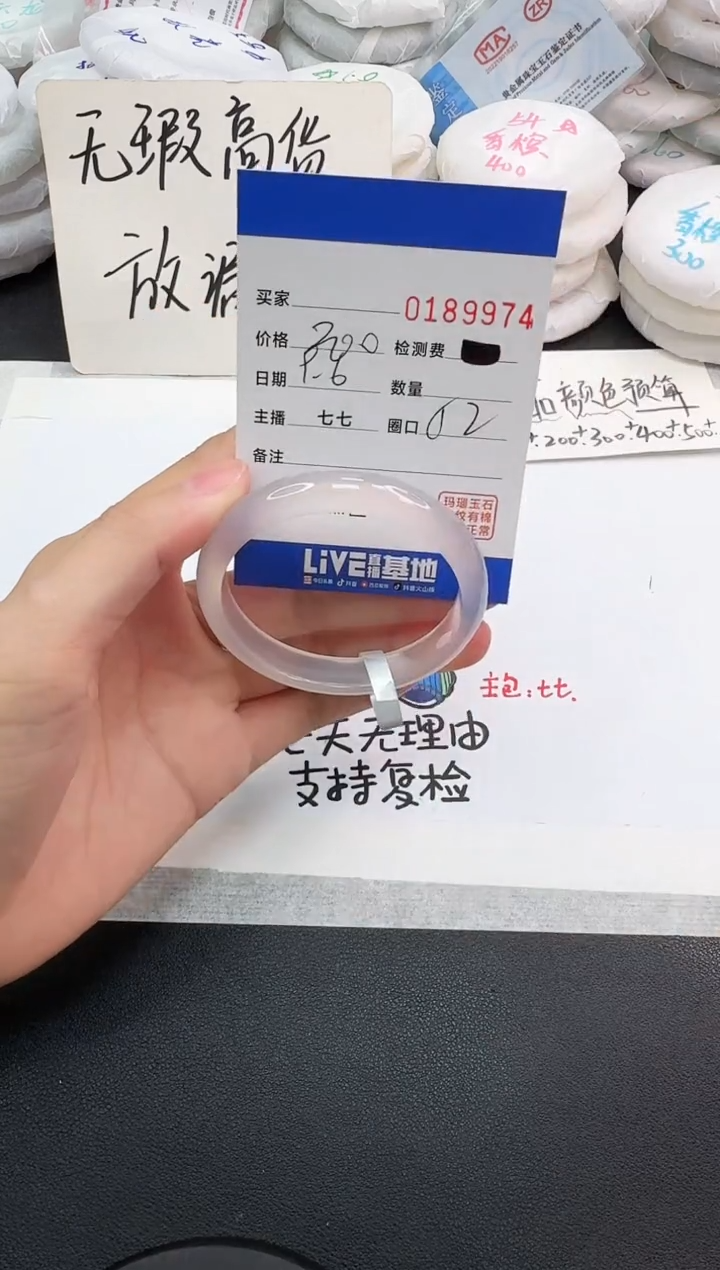 手镯玛瑙/玉髓未镶嵌9974