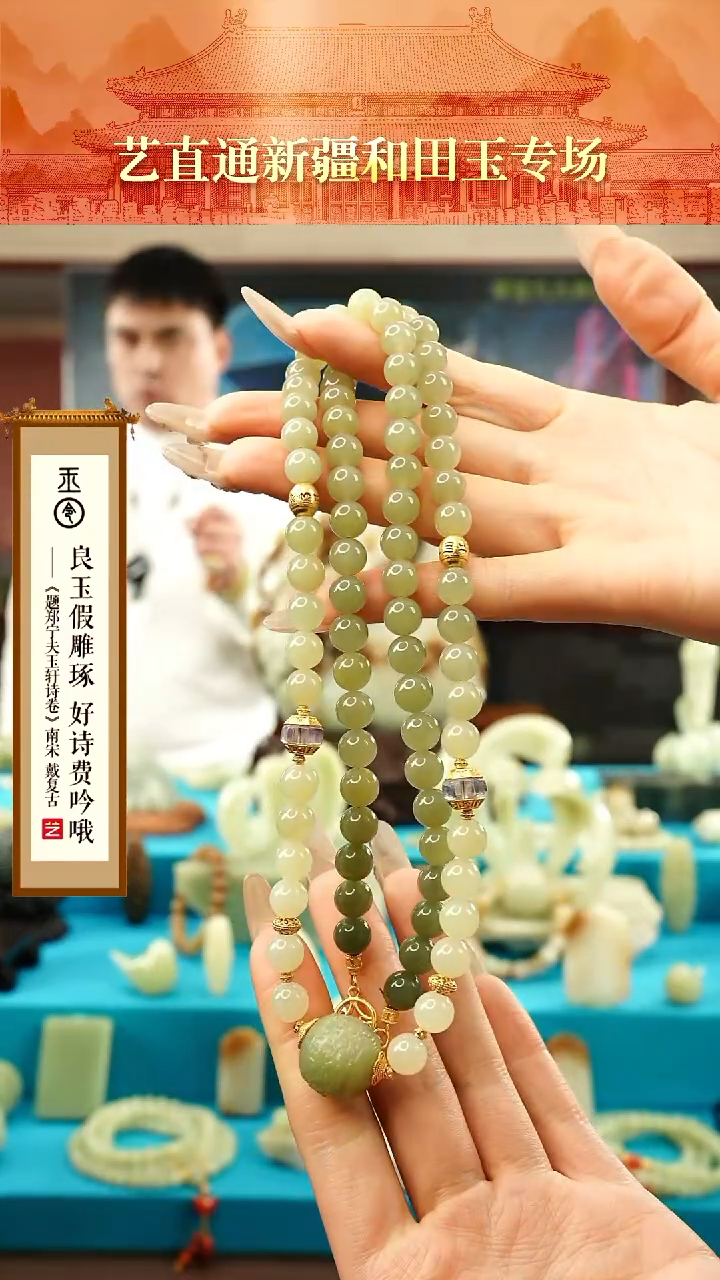 【闪购商品】和田玉挂件未镶嵌8mm美人链