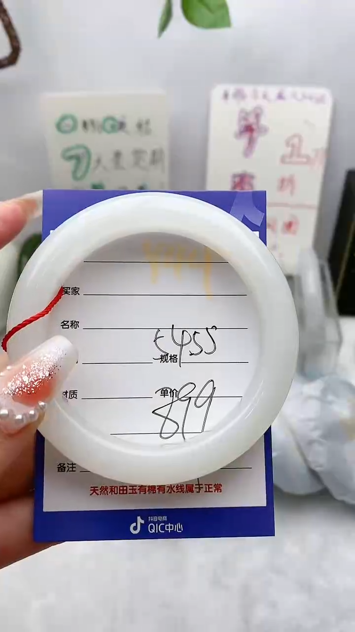 【闪购商品】和田玉手镯未镶嵌Y44微色差