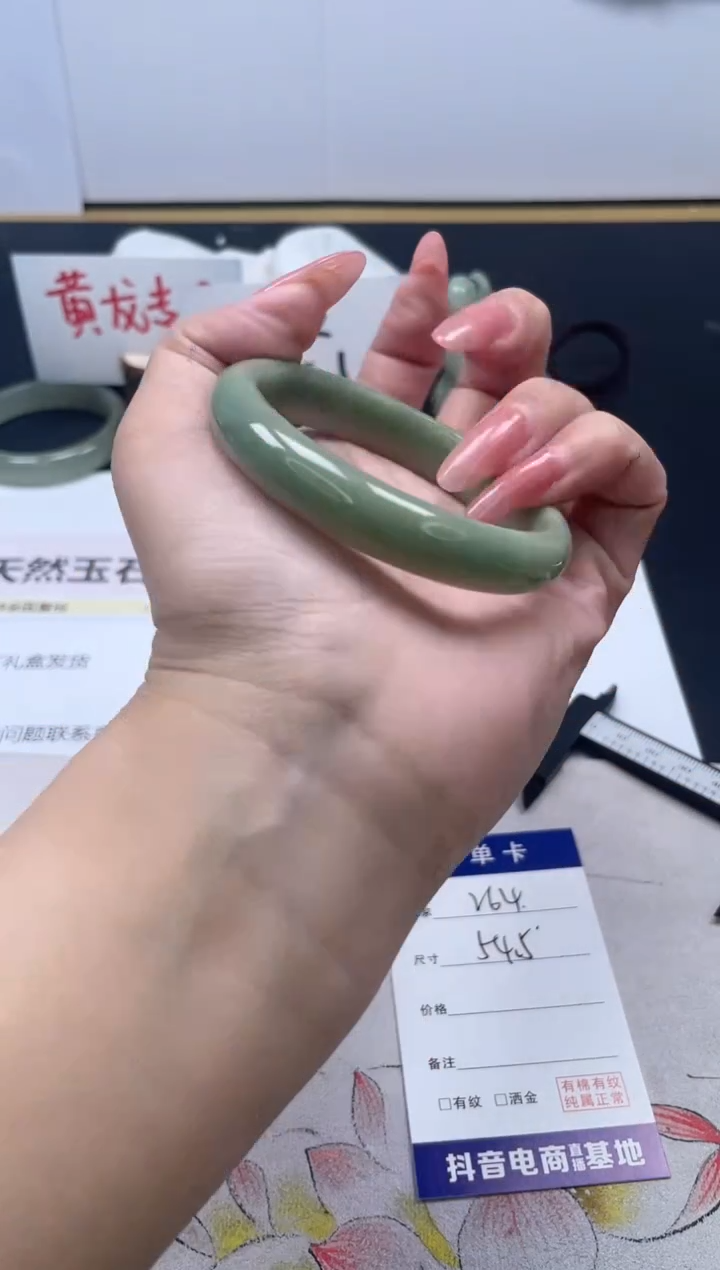 【闪购商品】石英质玉手镯未镶嵌264/54.5