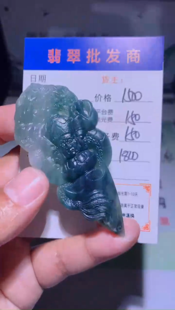未镶嵌定制翡翠毛货-不退不换