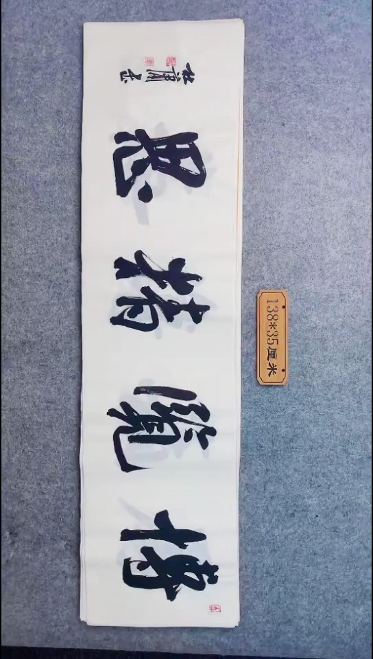 书法001中书协 杜潇书法放漏