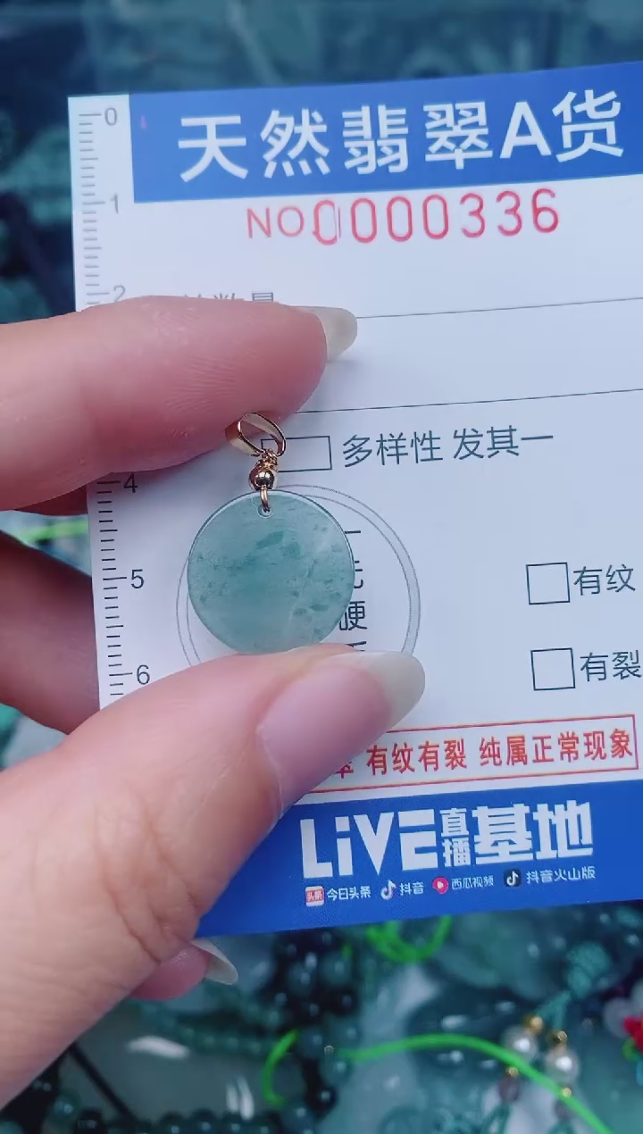 颈饰未镶嵌翡翠00000336