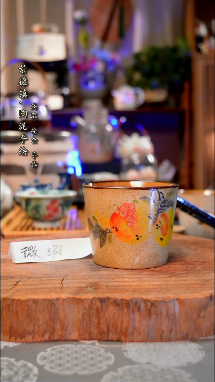 【闪购商品】杯子石榴手工手绘手工手绘