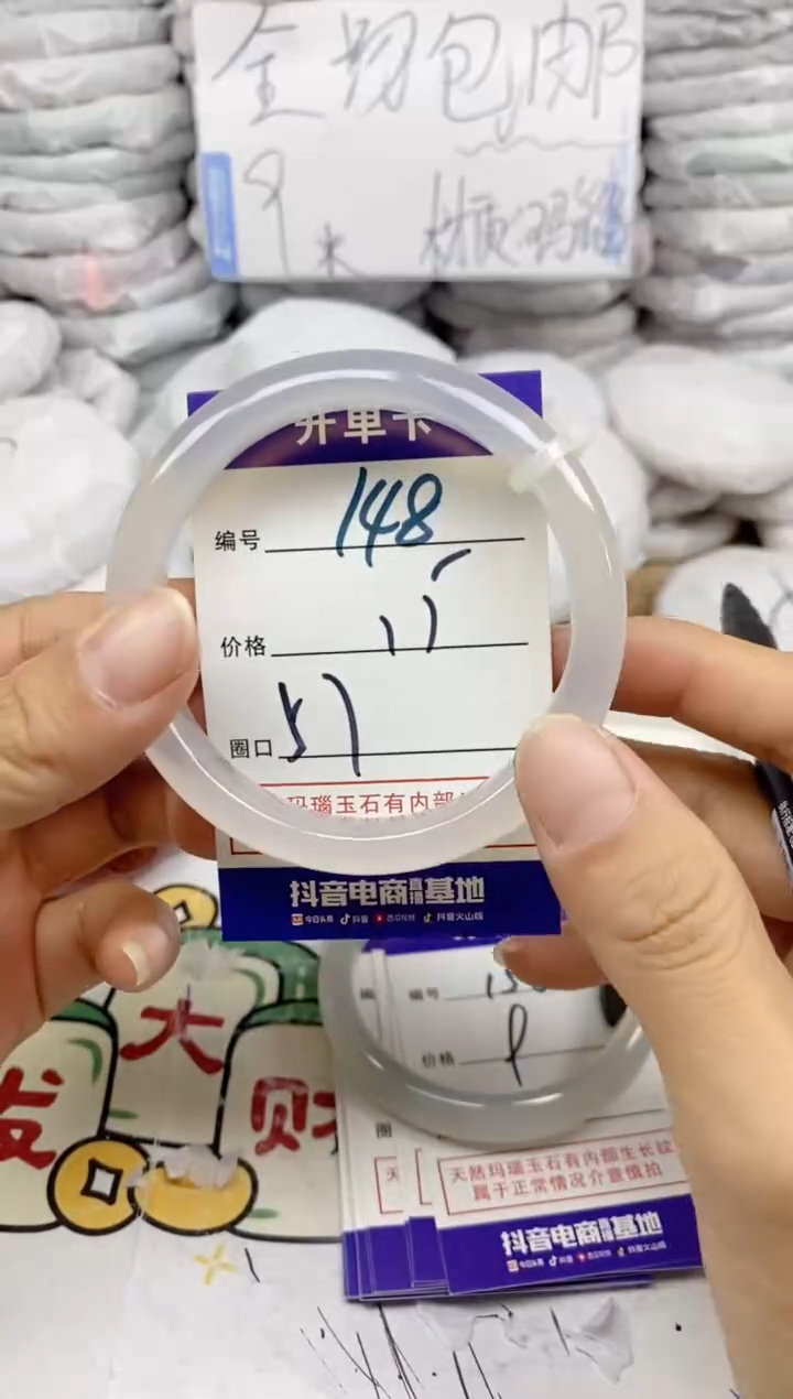 手镯玛瑙/玉髓未镶嵌148