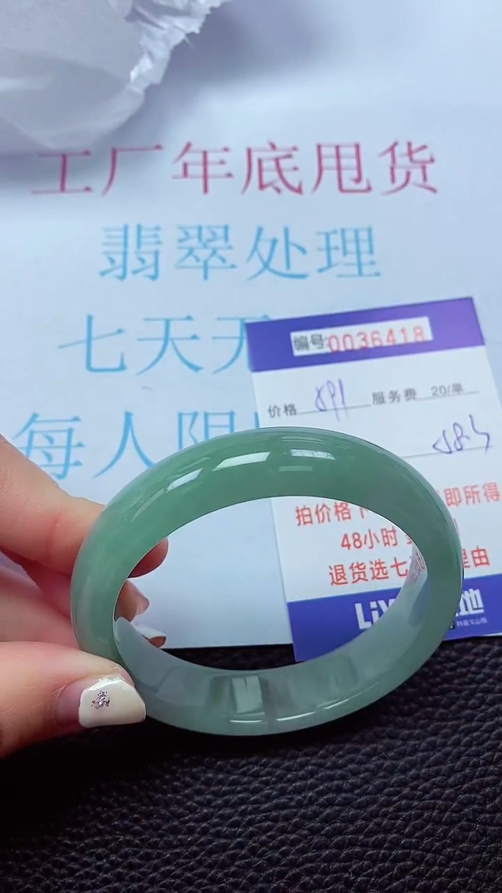 【闪购商品】以实物为准0000036418