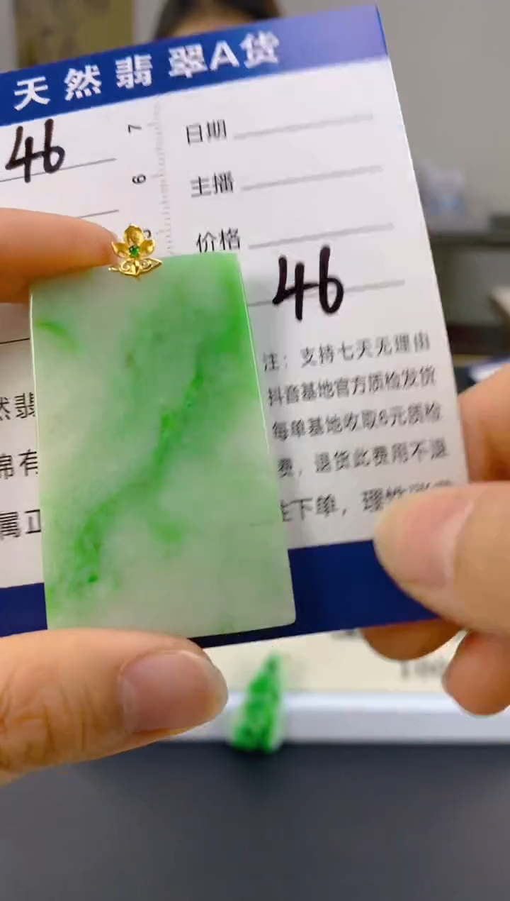 【闪购商品】翡翠颈饰18K金镶嵌天然A货翡翠