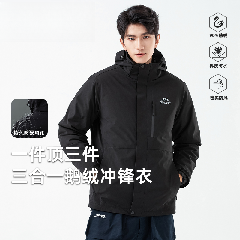 【超级红】鹅绒服冲锋衣外套可脱卸内胆加厚羽绒服   床品套件