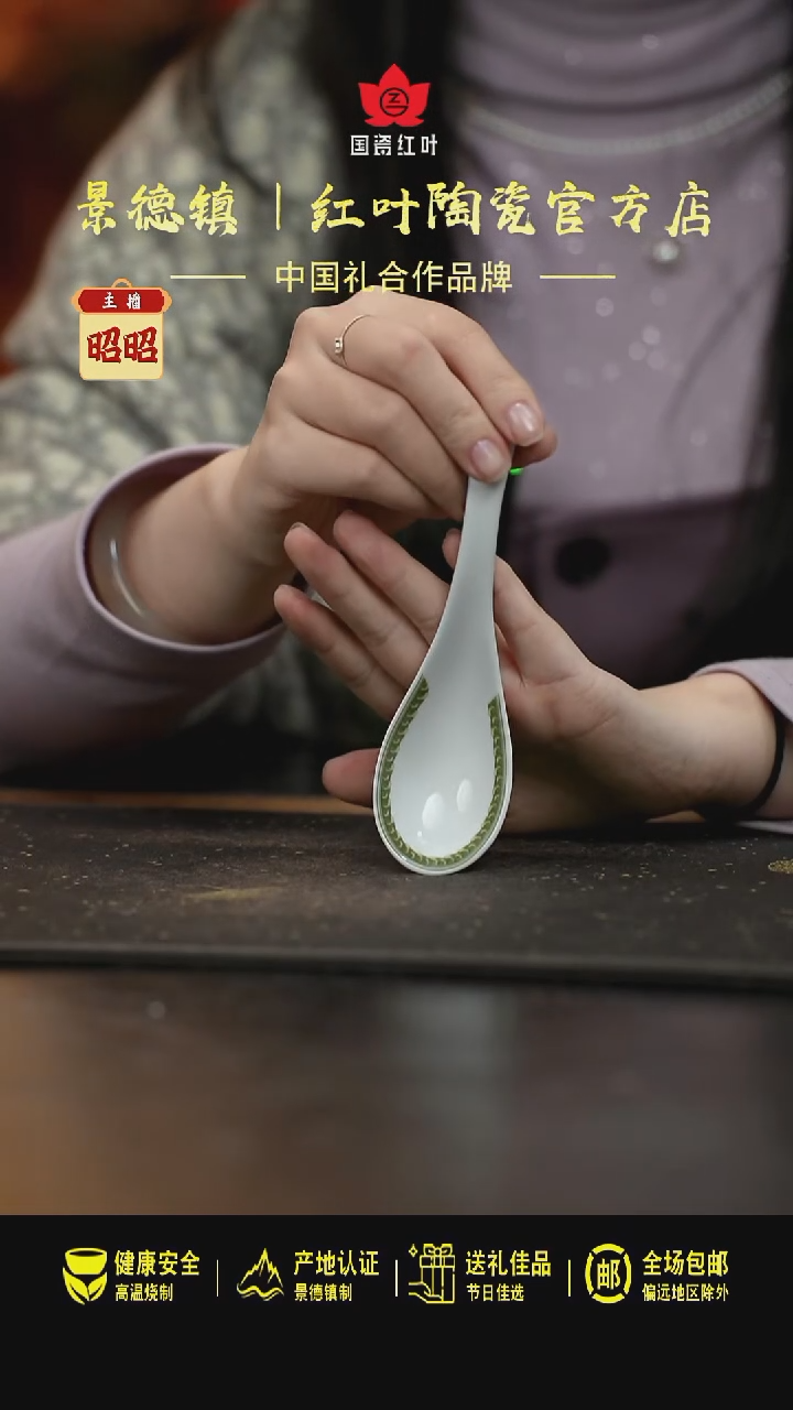 瓷10个微瑕海浪小弯匙