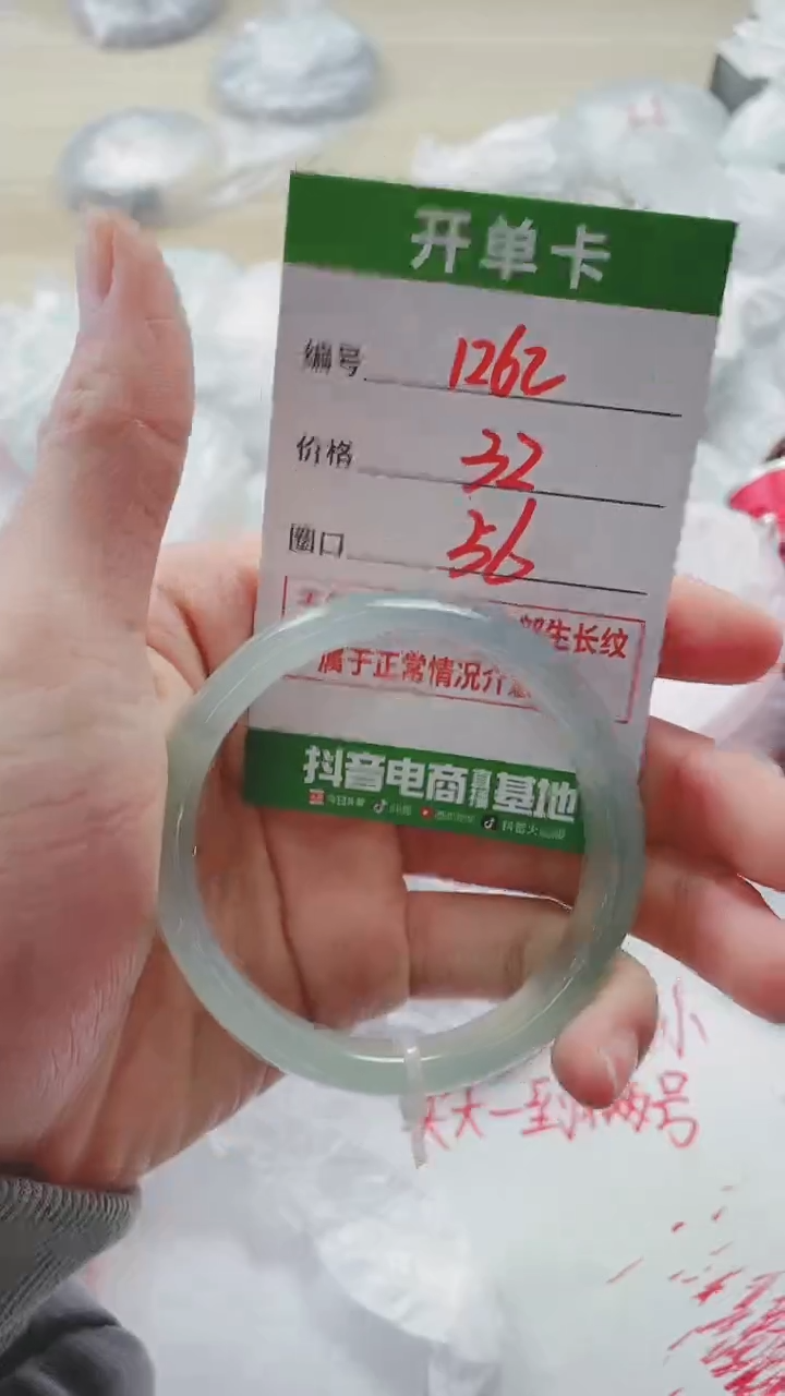 【闪购商品】玛瑙/玉髓手镯未镶嵌1262