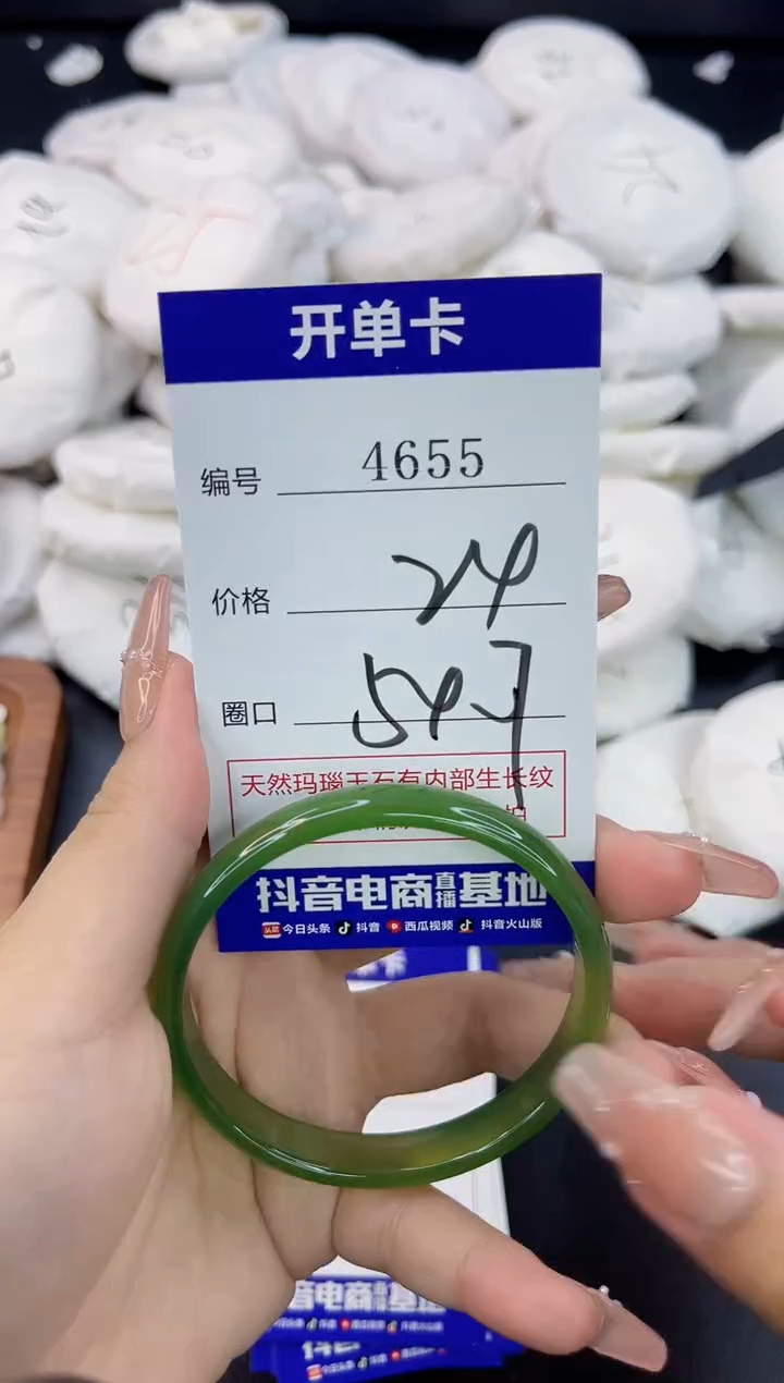 【闪购商品】玛瑙/玉髓手镯合金4655