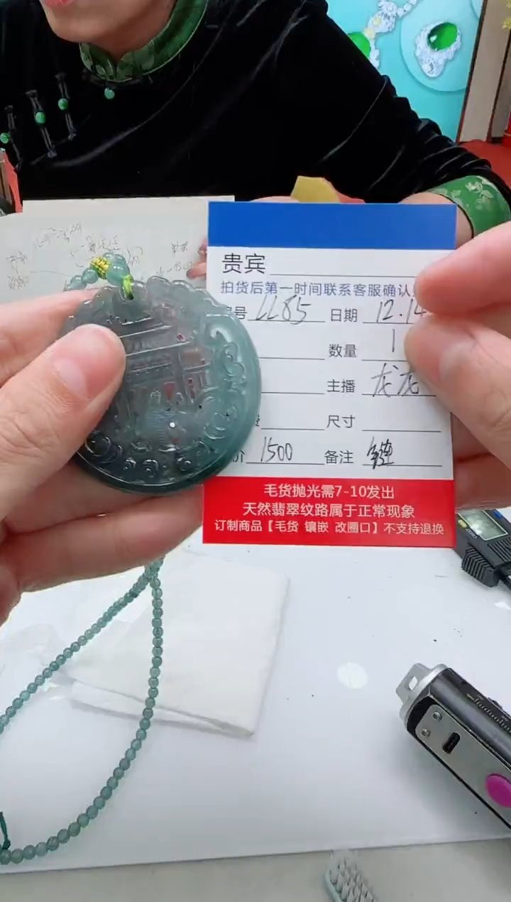 未镶嵌定制翡翠LL85翡翠吊坠赠珠链-多样性发其一