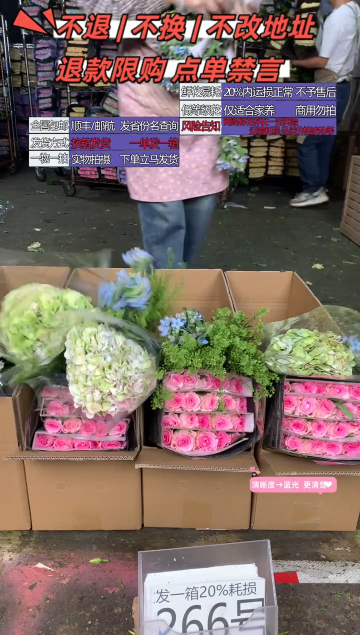 266号♥含20%耗损发一箱
