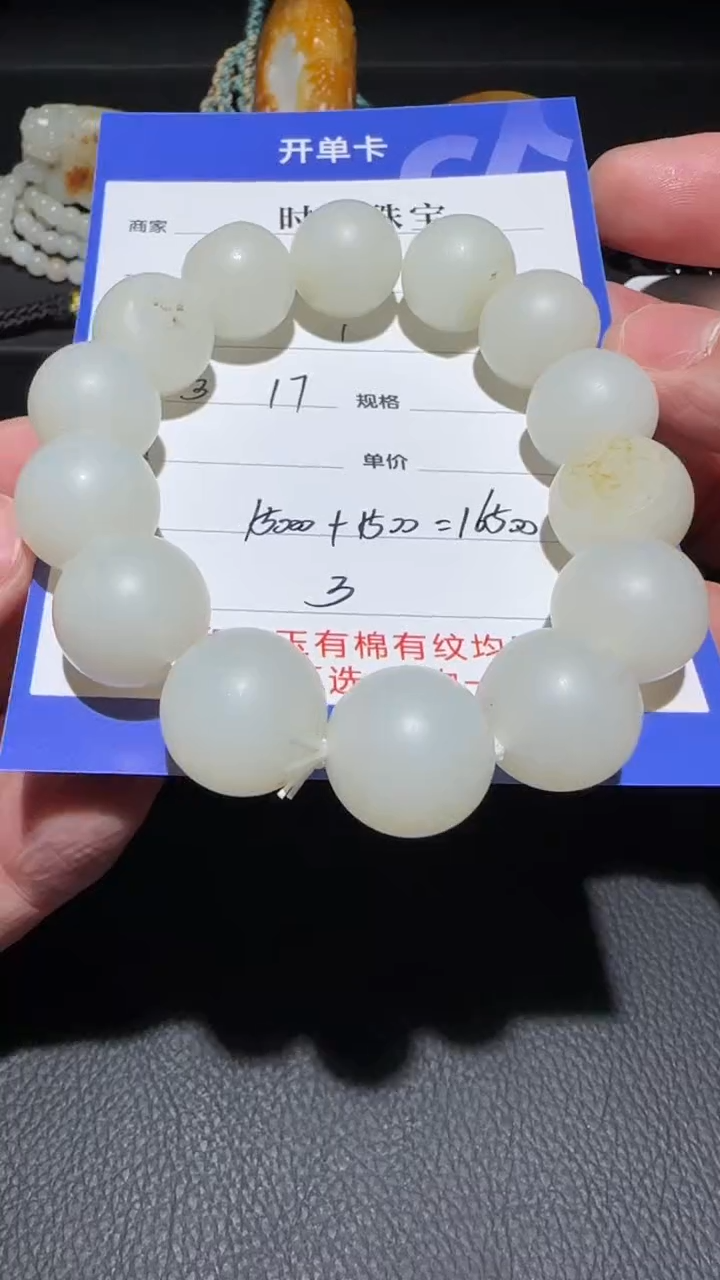 【闪购商品】和田玉未镶嵌挂件手串