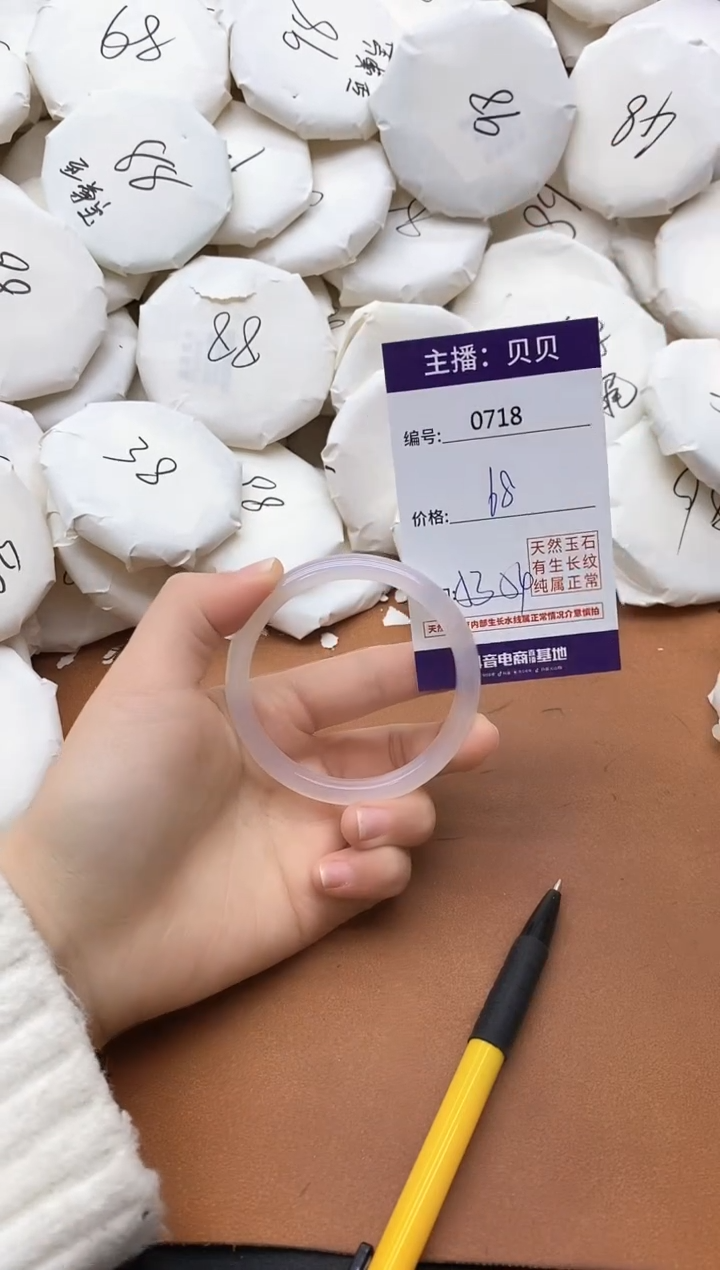 【闪购商品】玛瑙/玉髓手镯未镶嵌0718