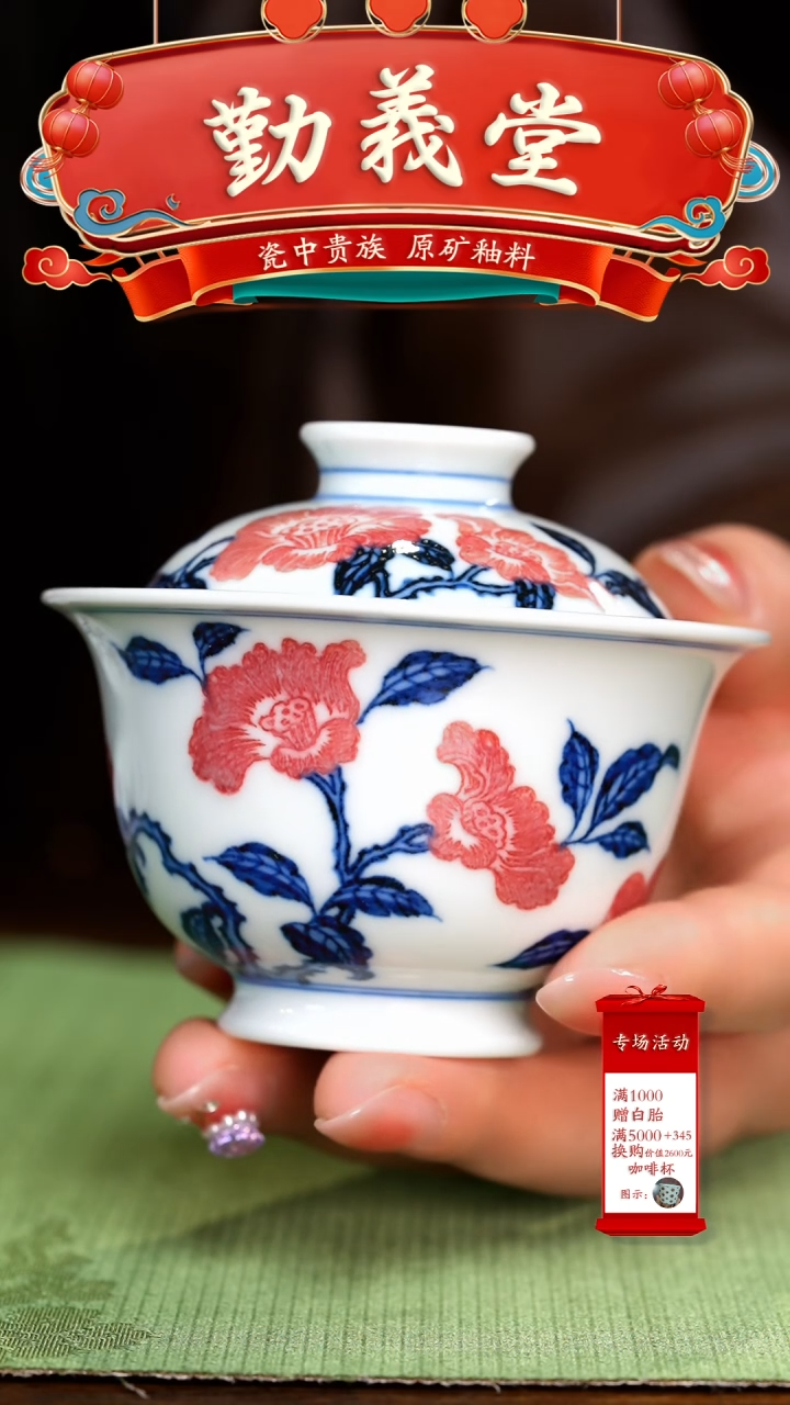 【闪购商品】瓷片勤义堂······