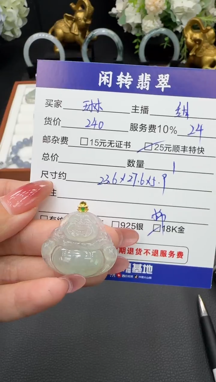 颈饰18K金镶嵌翡翠琳*挂件