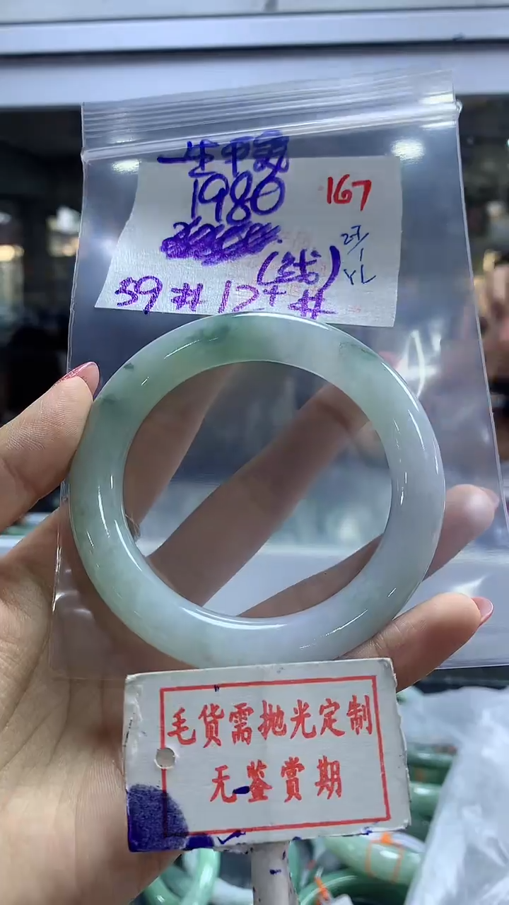 【闪购商品】定制翡翠未镶嵌毛货需精细抛光+一生平+1980元