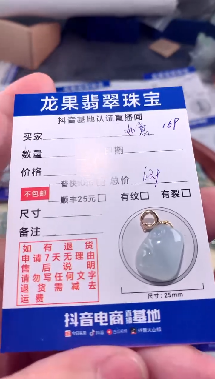 【闪购商品】翡翠颈饰未镶嵌冰胶如意169