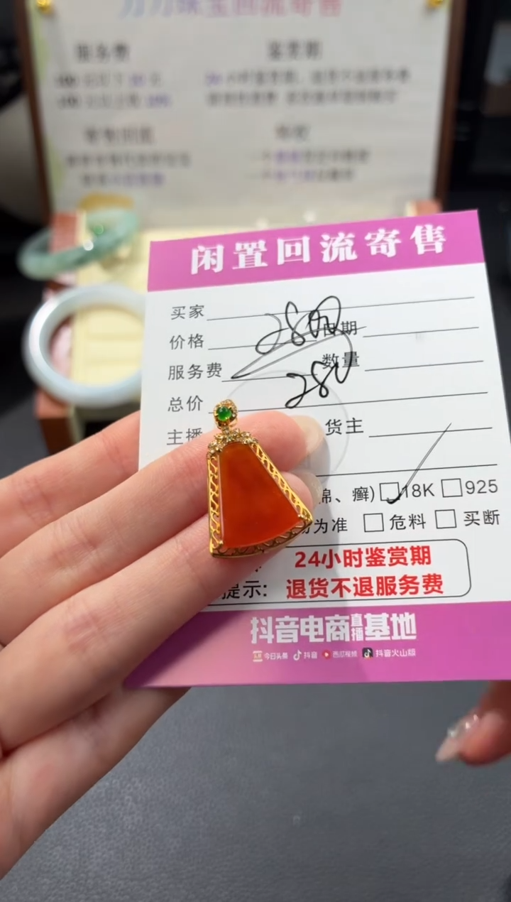 颈饰18K金镶嵌翡翠00003727