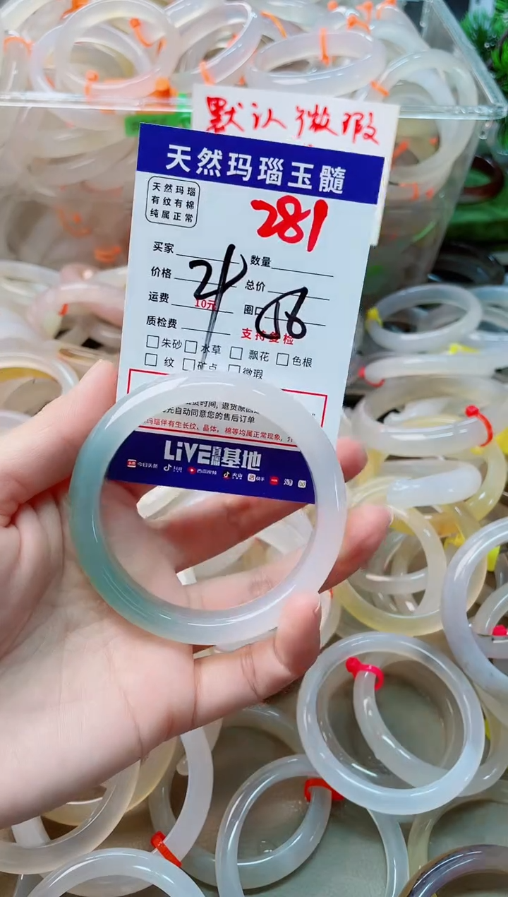 玛瑙/玉髓手镯未镶嵌281