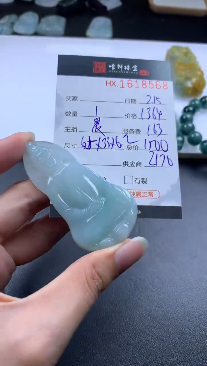 【闪购商品】翡翠挂件未镶嵌哈轩 挂件1