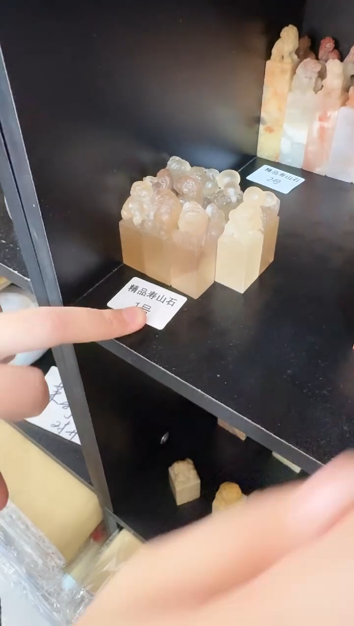 精品寿山石1号随机1个