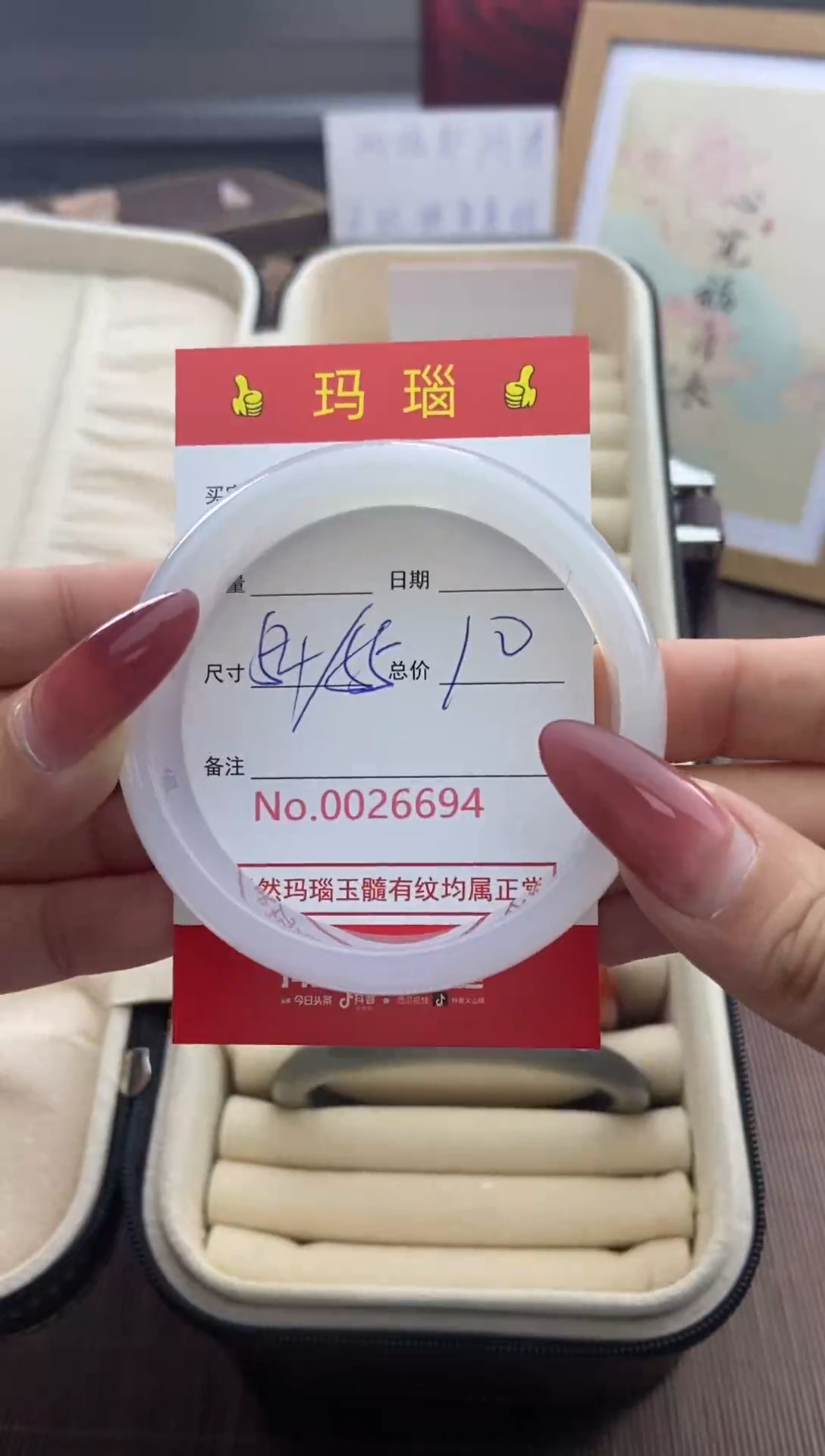 【闪购商品】玛瑙/玉髓手镯未镶嵌26694微瑕/包容