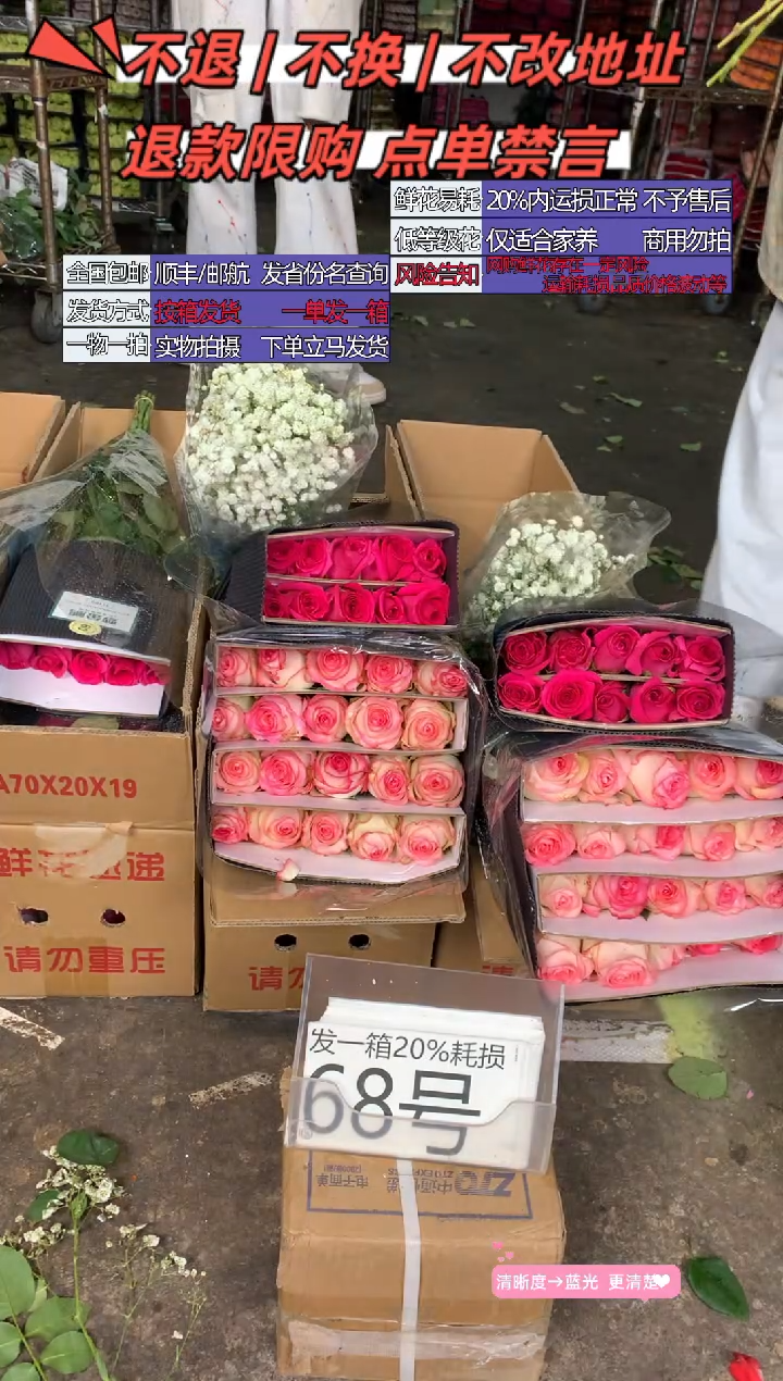 68号♥含20%耗损发一箱