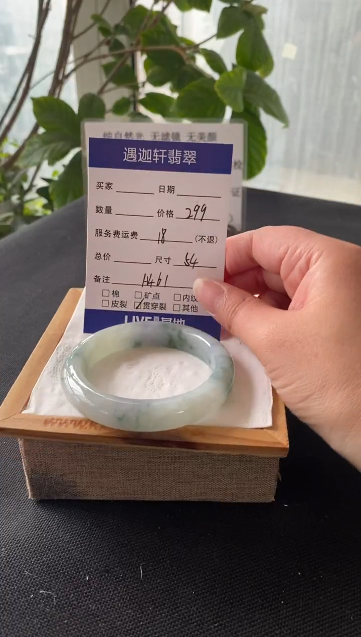 【闪购商品】翡翠手镯未镶嵌54圈口 A461编码