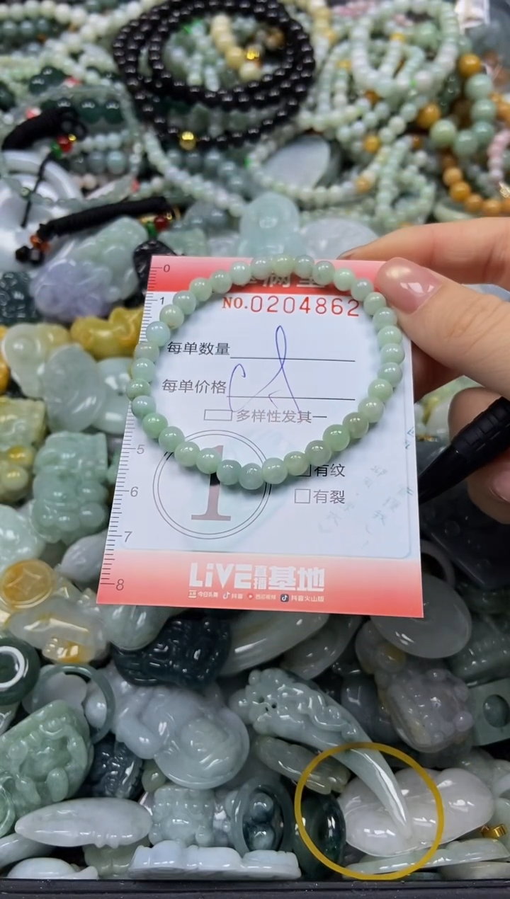 颈饰未镶嵌翡翠闪购0204862