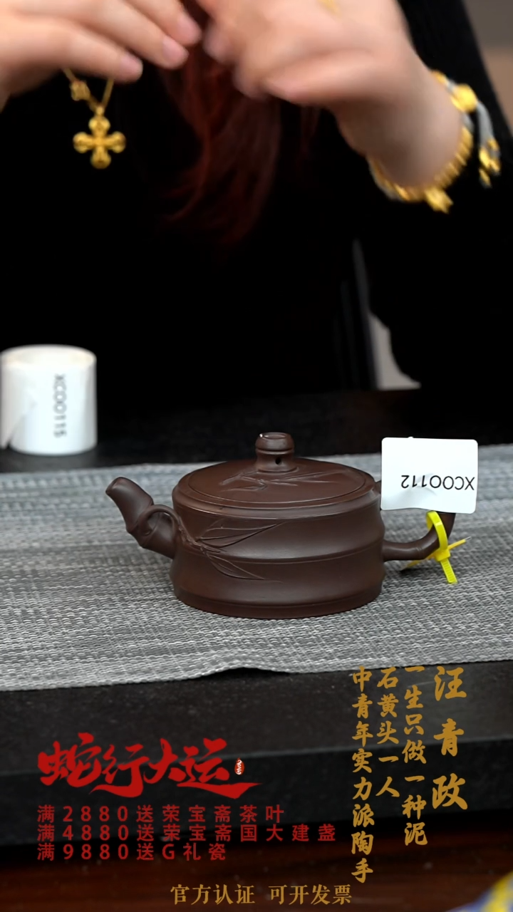 【闪购商品】紫砂茶壶XC112-0129GBCS