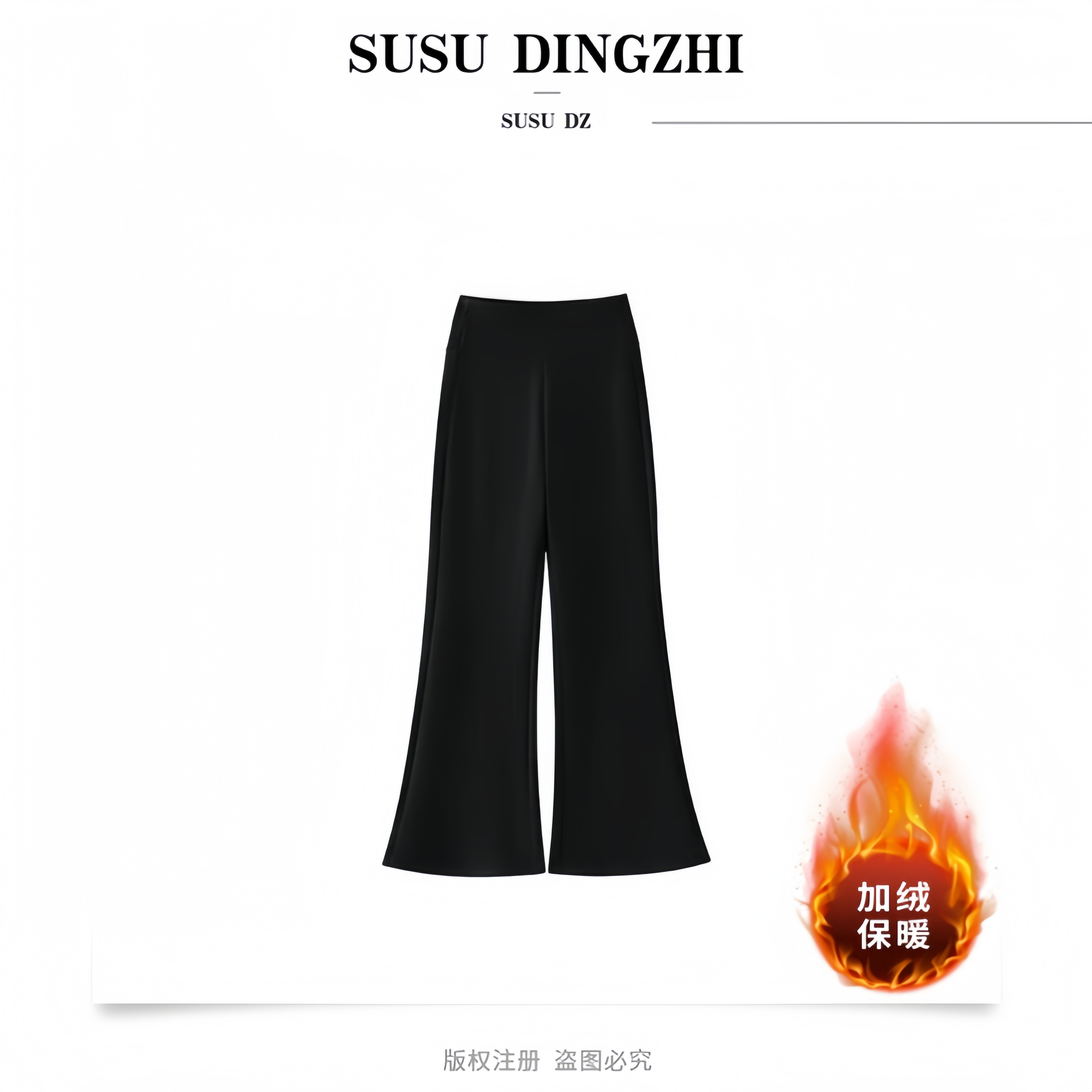 【苏苏定制】微喇裤女2025秋冬款加绒加厚高腰辣妹裤弹力休闲裤2206