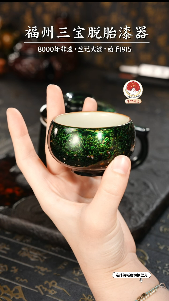 【闪购商品】大漆漆器 极光绿主人杯