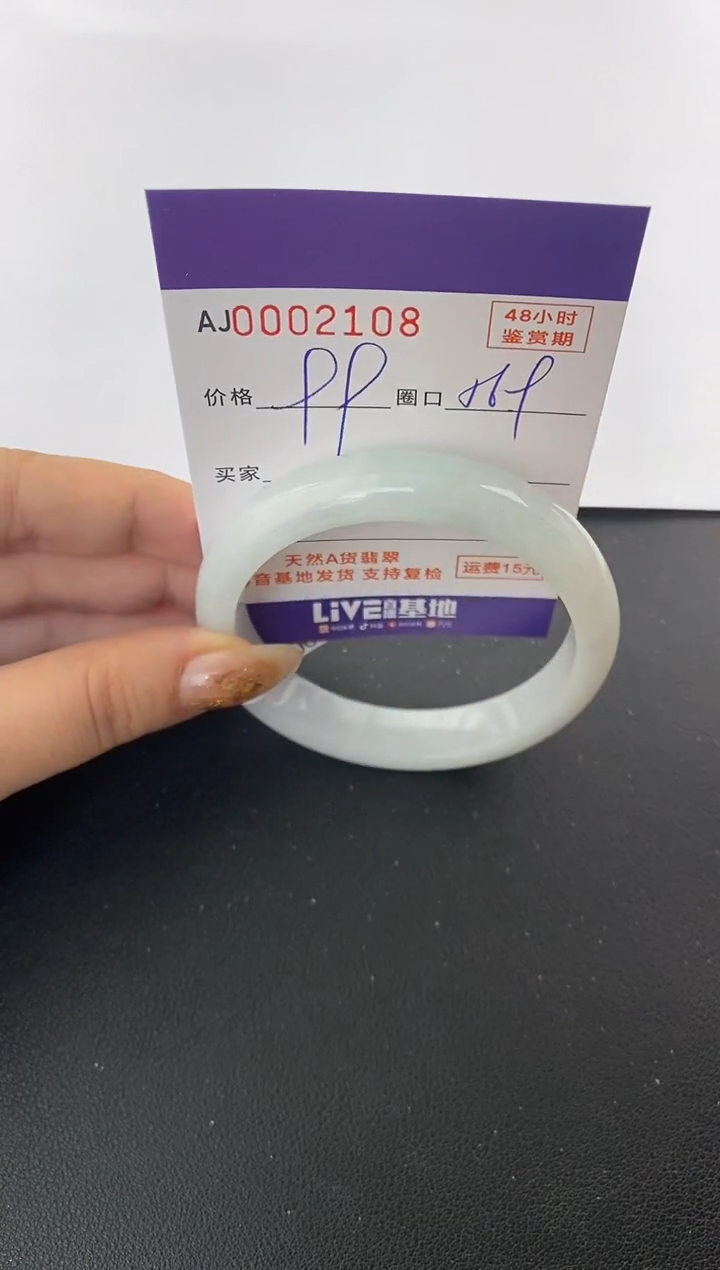 未镶嵌手镯翡翠天然A货翡翠【有纹有裂】