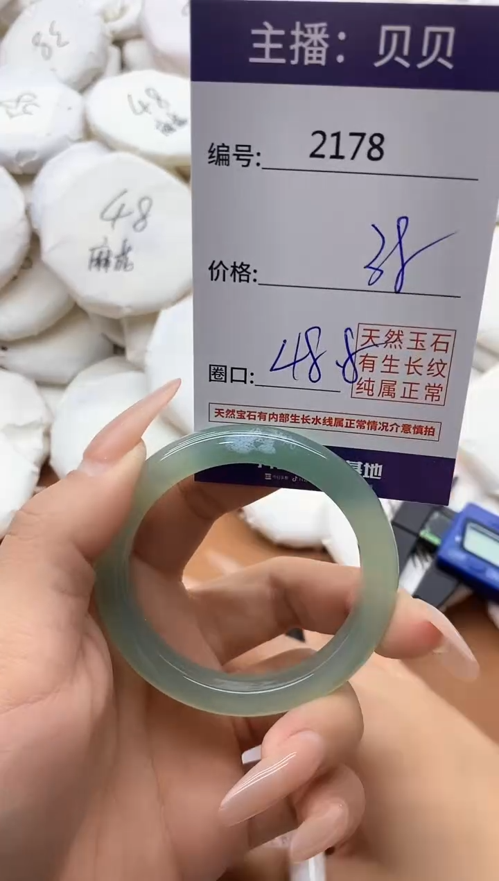 【闪购商品】玛瑙/玉髓手镯未镶嵌2178