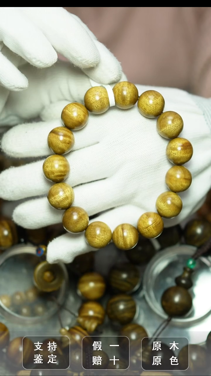 手串/手链楠木（金丝楠）15mm金丝楠枯木水波