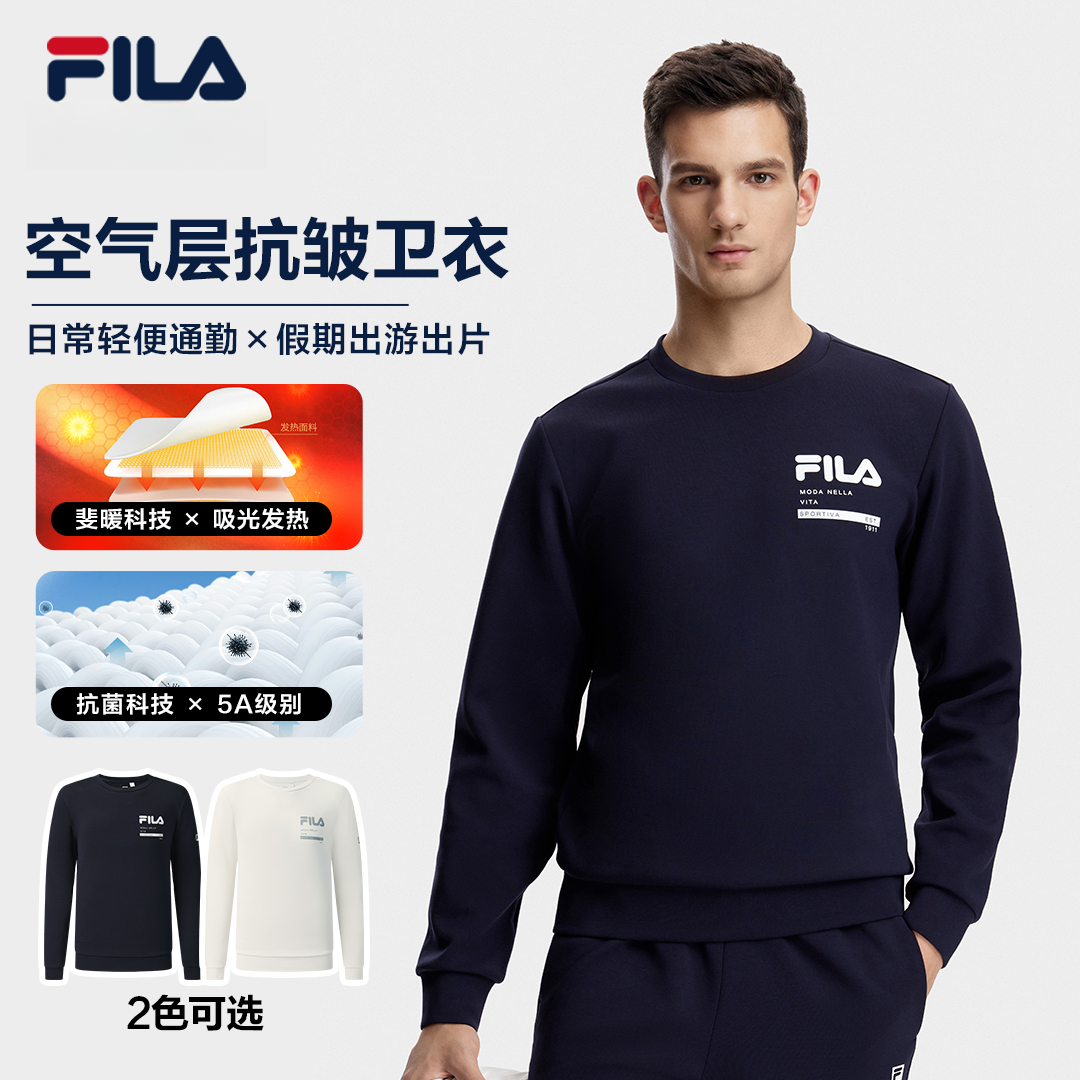 Fila/斐乐男士【防风锁温】早秋穿搭流光风户外运动卫衣A51M541203F