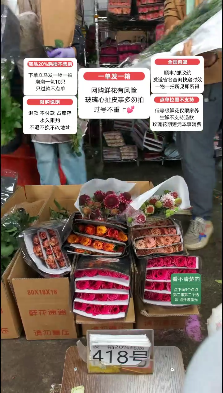 20%耗损发一箱❤号418