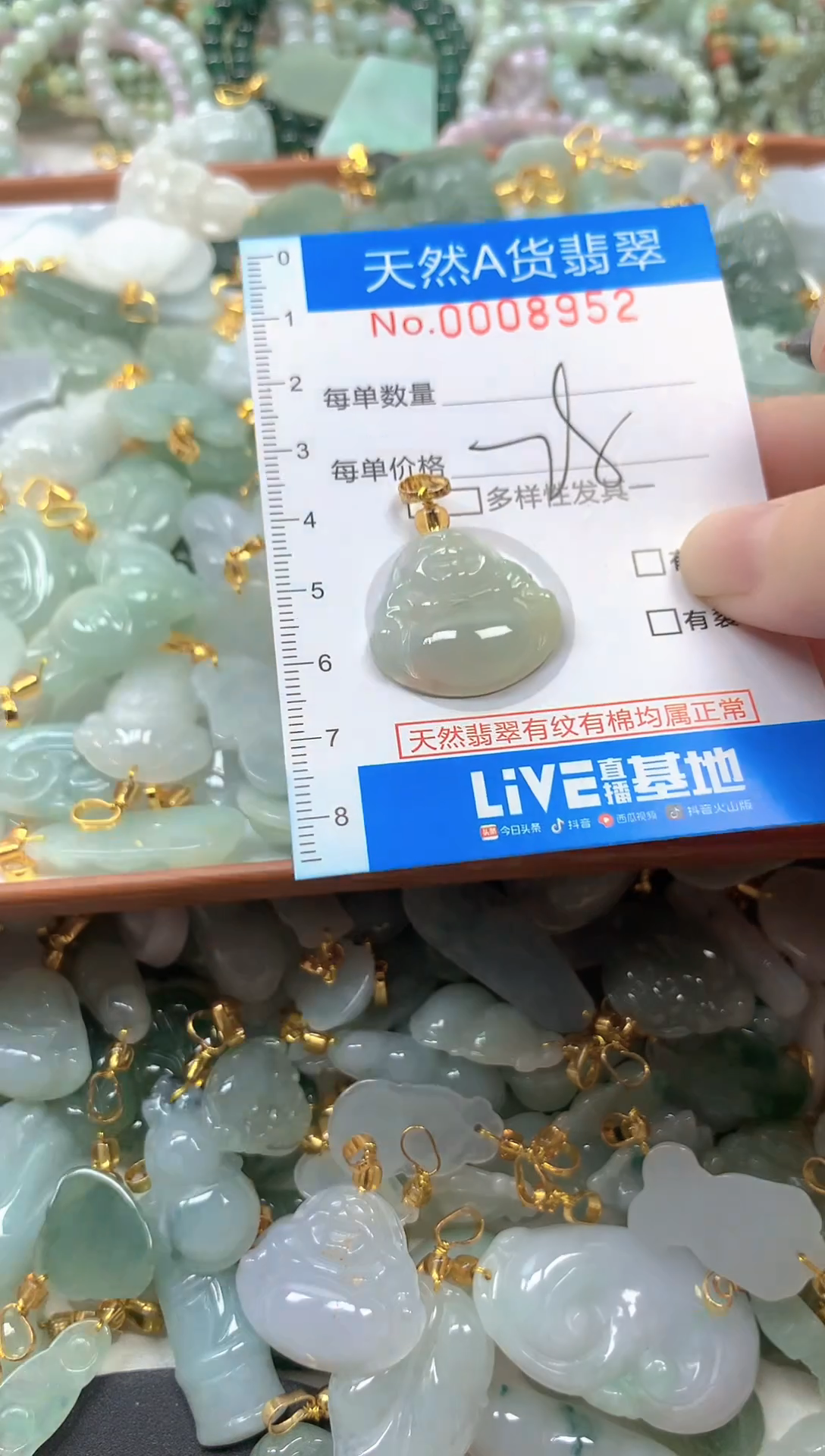 颈饰未镶嵌翡翠净货挂件-8952