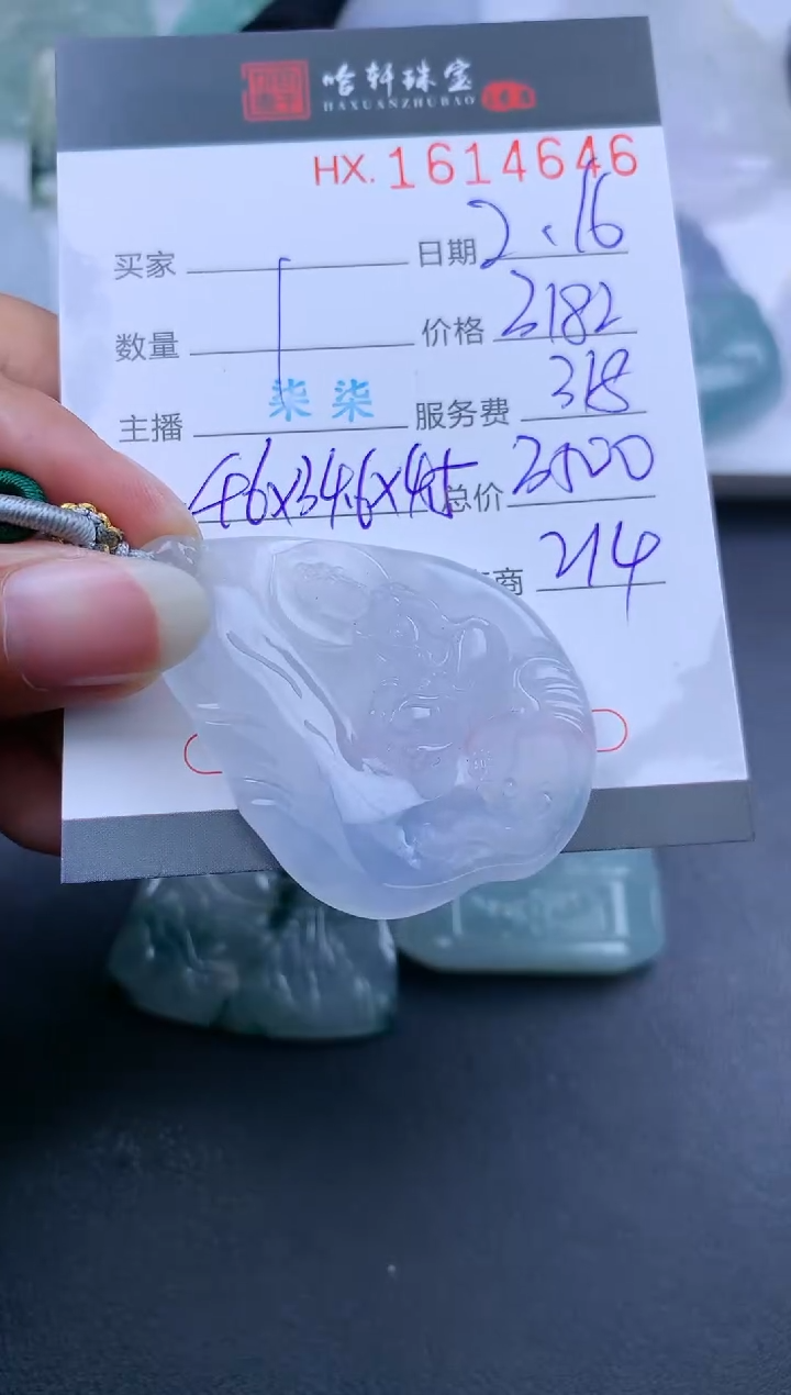 【闪购商品】翡翠挂件未镶嵌哈轩 挂件1