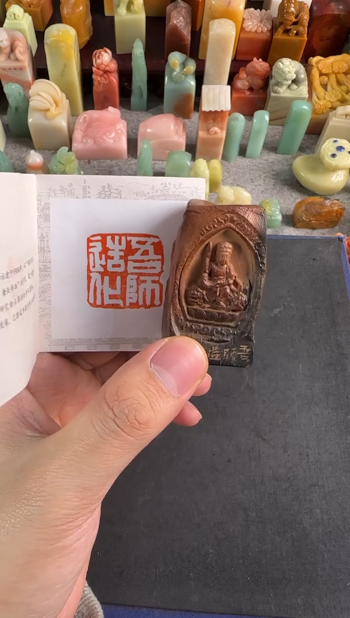 老挝石印石编号编号8088
