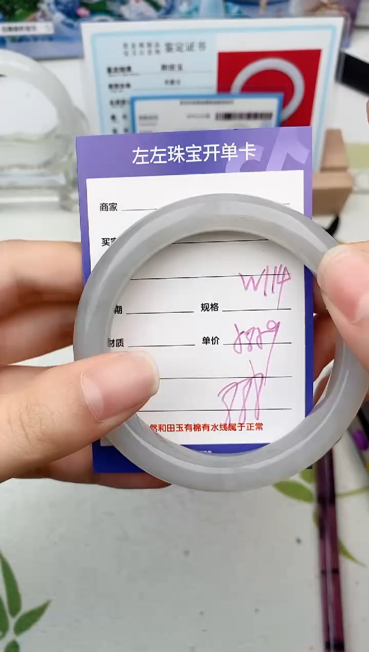 【闪购商品】和田玉手镯未镶嵌W114微色差